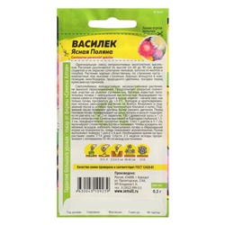 Семена цветов Василек «Ясная Поляна», многолетний, 0.2 г, «Семена Алтая»