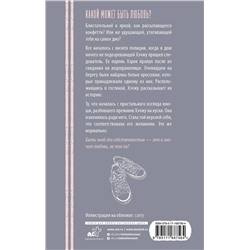 АСТ Ли Кконним "Конечно, я тебя..."