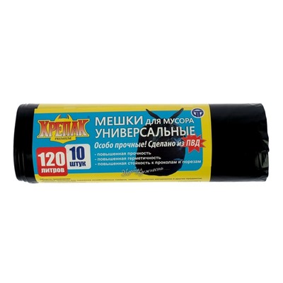 Мешки для мусора «КРЕПАК», 120л, ПВД, 40 мкм, 70×110 см, 10 шт, чёрные