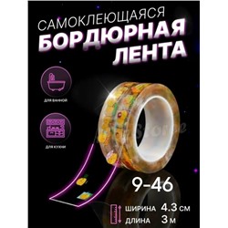 Артикул #23113253