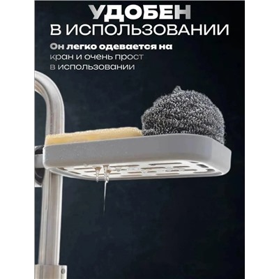 Держатель-органайзер для кухни и ванны #22941527