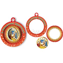 Складной новогодний шарик "С Рождеством Христовым" (3 элемента)