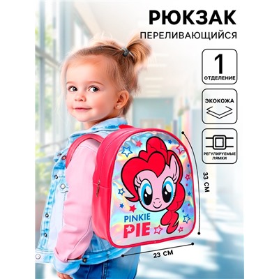 Рюкзак детский для девочки, на молнии, 23×10×33 см «Пони», My Little Pony