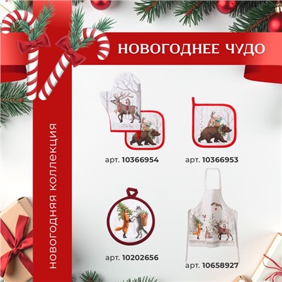 Прихватка Этель "Новый год" 17*17 см, 100% хлопок, саржа