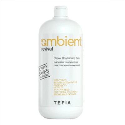 TEFIA  Ambient Бальзам-кондиционер для поврежденных волос / Repair Conditioning Balm, 950 мл 22610
