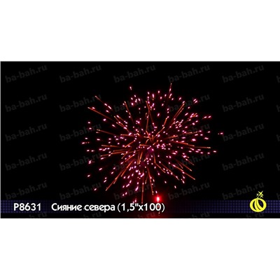Фейерверк Р8631 Сияние севера (1,5" х 100)