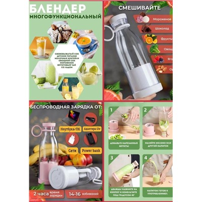 Портативный блендер #22935034