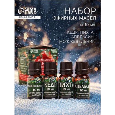 Новогодний набор эфирных масел «Ароматной баньки», в подарочной коробке, апельсин, кедр, пихта, можжевельник, 4 шт. по 10 мл