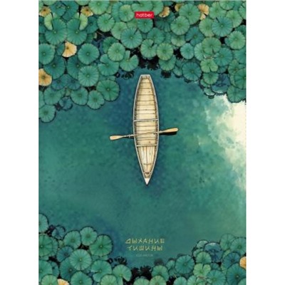 Бизнес-блокнот А4 120л клетка "Дыхание тишины" 5цв.блок, мат.лам. (093765) Хатбер