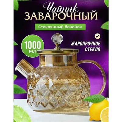 Чайник #23032401