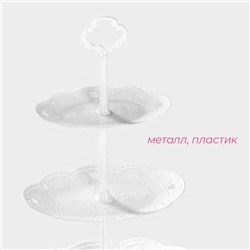 Этажерка для фруктов и десертов Доляна «Вивьен», 3 ярусная, пластик, овальная, 17×12/21×15/25.5×17 см, белая