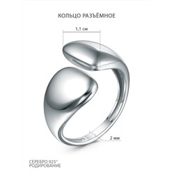 Кольцо из серебра родированное - Разъёмное К-7585/6р