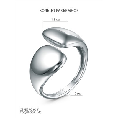 Кольцо из серебра родированное - Разъёмное К-7585/6р