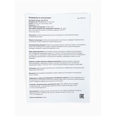 Сенсорный ночник «Подводный мир», набор для творчества