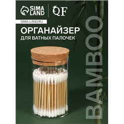 Органайзер для хранения ватных палочек, d=6.5×10 см, прозрачный, коричневый