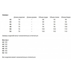 Вязь графит Туника женская (44-54)