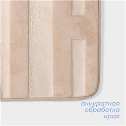 Коврик для ванной и туалета SAVANNA Bath, 50×80 см, бежевый