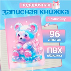 Записная книжка подарочная, 96 листов в линейку, 3D Мишка, 17.7×12.4 см