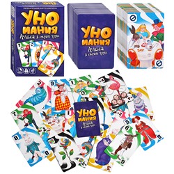 Игра карточная "Уномания. Алиса в стране чудес"