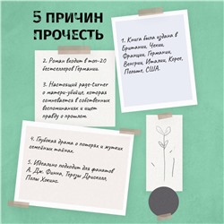 Эксмо Дженни Блэкхерст "Как я тебя потеряла"