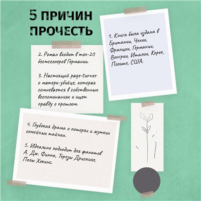 Эксмо Дженни Блэкхерст "Как я тебя потеряла"