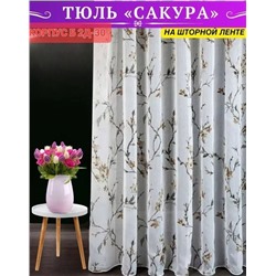 Тюль с принтом на шторной ленте 6*2,8 м