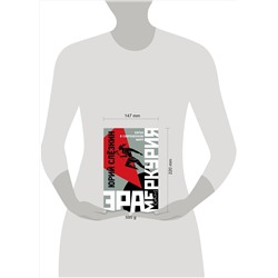АСТ Юрий Слезкин "Эра Меркурия"