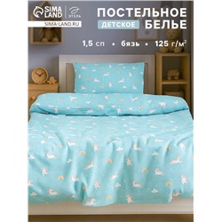 Постельное бельё 1.5-спальное «Этель» Unicorn, бязь
