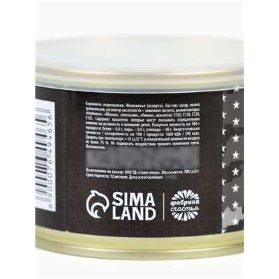 Леденцы монпансье «23 февраля», 140 г