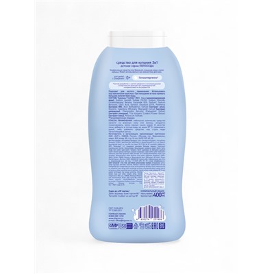 Средство для купания детское 3 в 1 «Непоседа», Д-пантенол, алоэ, календула, 400 мл