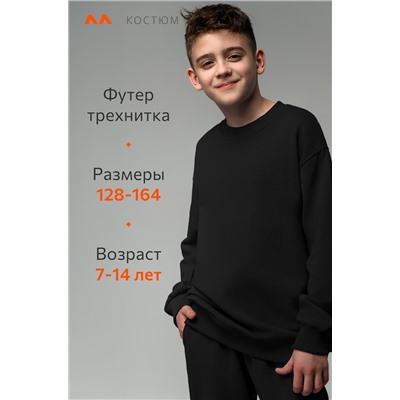 Детский костюм оверсайз из футера трехнитки Happyfox