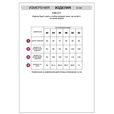 VILATTE Шорты D48.011