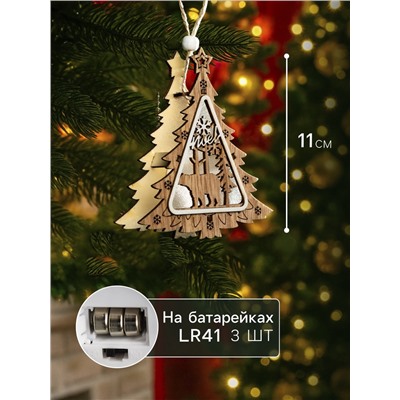 Ёлочная игрушка «Ёлочка с медведем», 11×11×2 см, от батареек, свечение тёплое белое