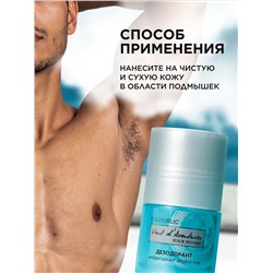 Дезодорант-антиперспирант для мужчин Vent d'Aventures