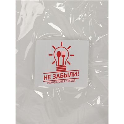 Набор пластиковой одноразовой посуды на 6 персон Не ЗАБЫЛИ! «Шашлычный №3», белый