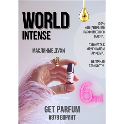 World Intense / GET PARFUM 879