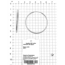 Серьги-конго из серебра родированные - диаметр 4 см 925 пробы CTE-12511-40