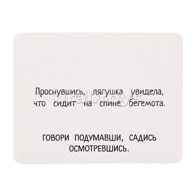Обучающие карточки. IQ тренажеры. Фразовый конструктор. 4+
