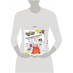 Эксмо "Гравити Фолз. Креативный марафон (творческая мега-книга)"