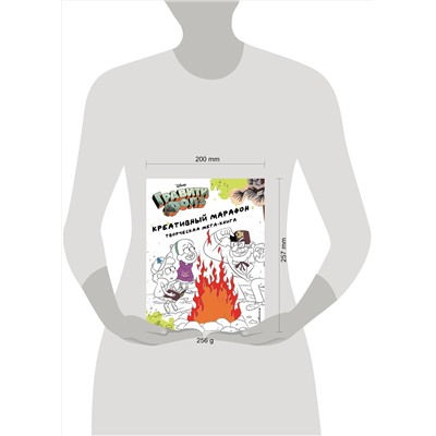 Эксмо "Гравити Фолз. Креативный марафон (творческая мега-книга)"