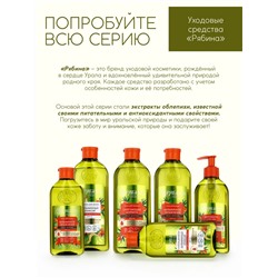 Шампунь для волос, витаминный эликсир, аромат облепихи, 400 мл, Рябина