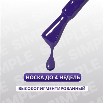 Гель лак для ногтей, однотонный, трехфазный, 10 мл, LED/UV, синий (239)