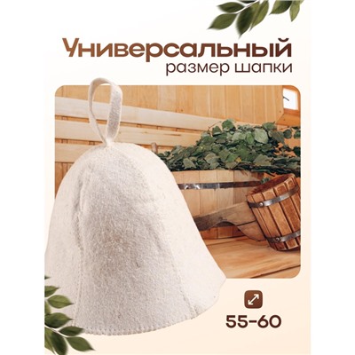 Набор для бани и сауны, 3 предмета: шапка, коврик, рукавица, «Добропаровъ»