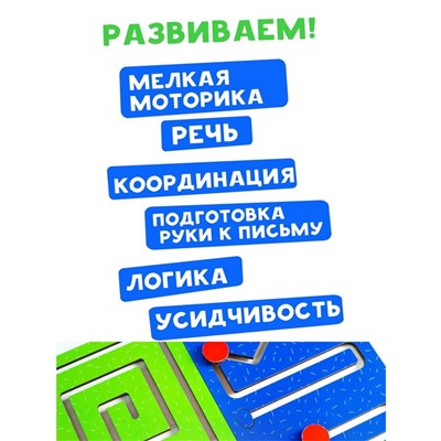 Лабиринт «Полушарные доски» набор 3 шт.