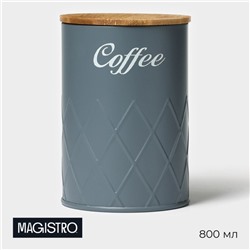 Банка для кофе Magistro Coffee Graphite, 9.5×13.5 см, с бамбуковой крышкой, серая