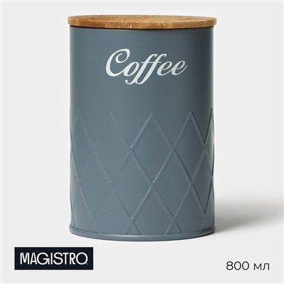 Банка для кофе Magistro Coffee Graphite, 9.5×13.5 см, с бамбуковой крышкой, серая