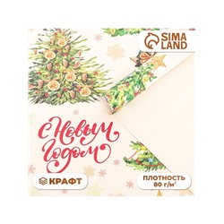 Бумага упаковочная новогодняя крафт белый «С Новым годом», 70×100 см