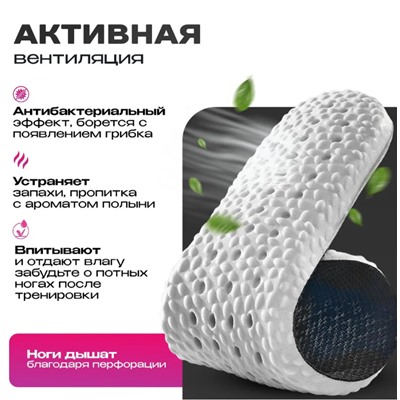 Стельки для обуви,EPE-пена ,дышащие,массажные,универсальные р-р 35-40,1пара