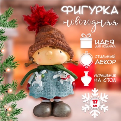 Фигурка новогодняя полистоун «Девочка в платье с зайчиками в кармашках», 9.5×7.5×17 см