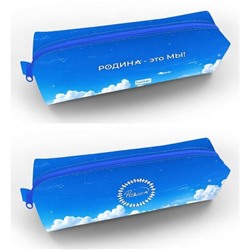 Пенал-косметичка 210х50х60 мм "Родина" (087422) 61167 Хатбер